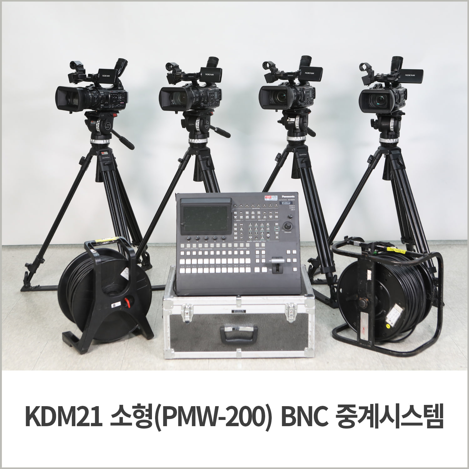 [중계시스템] KDM21 소형(PMW-200) BNC 중계시스템